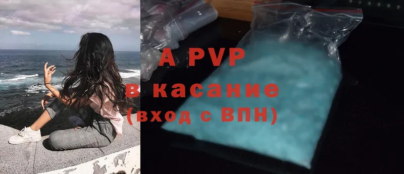 Alfa_PVP кристаллы Можайск