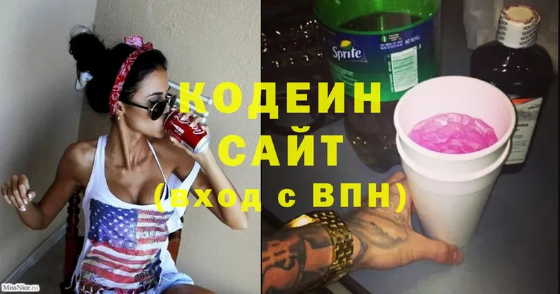 Кодеиновый сироп Lean напиток Lean (лин)  дарнет шоп  Можайск 